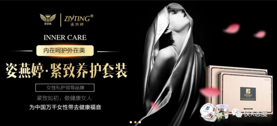 姿燕婷是传销吗,姿燕婷属于传销吗