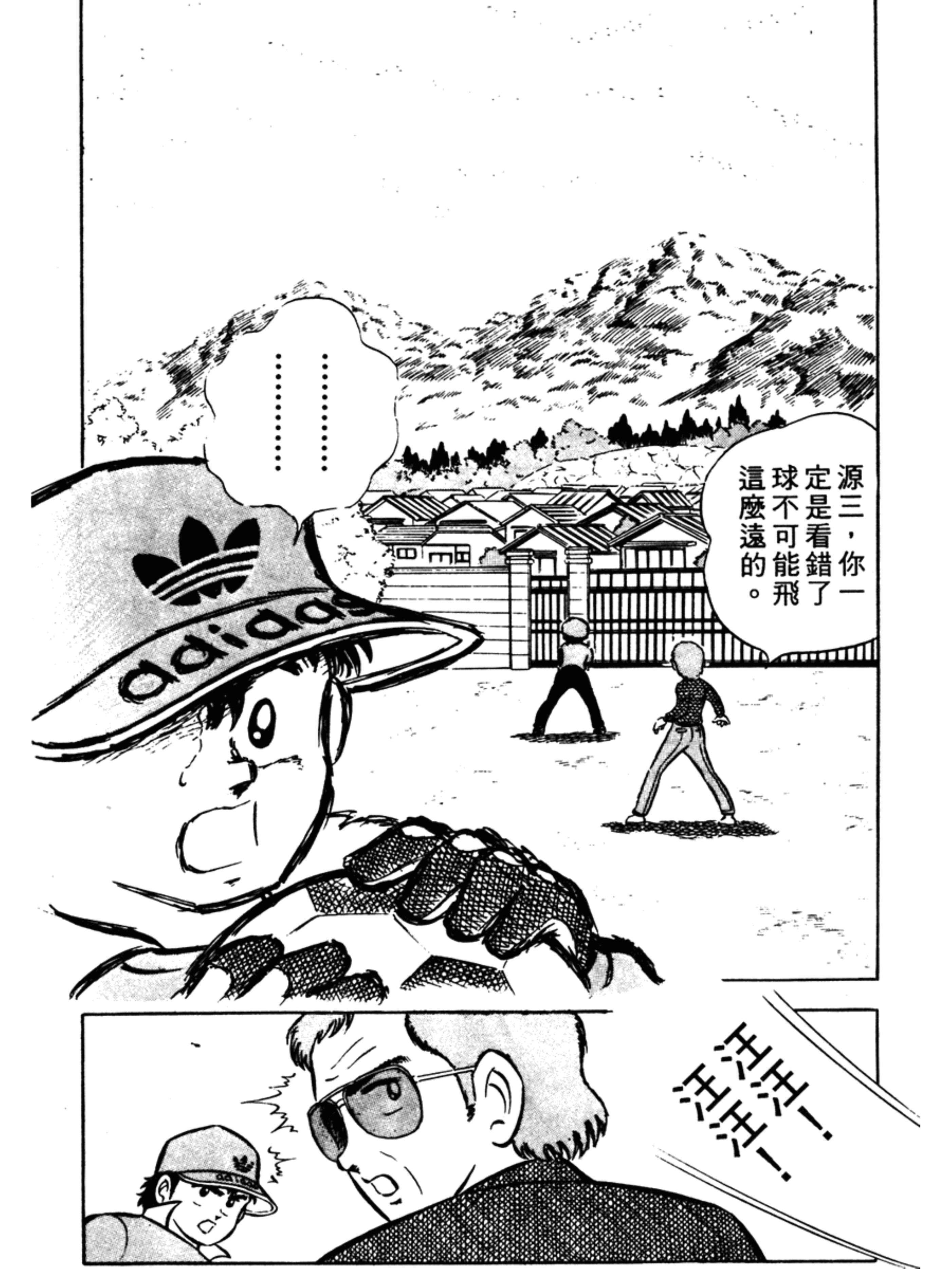 足球小将第一集:天才大空翼诞生！向天空振翅！