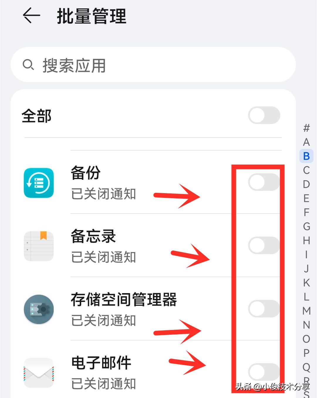 手机用久很卡顿关掉这几个开关,手机用久了卡要关闭这两个功能