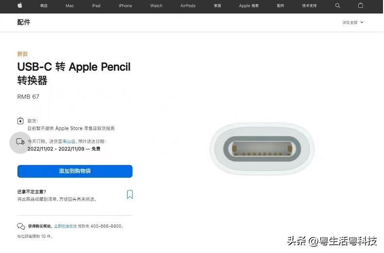ipadpro11寸和ipad10哪个好,ipad10和2018ipadpro哪个好