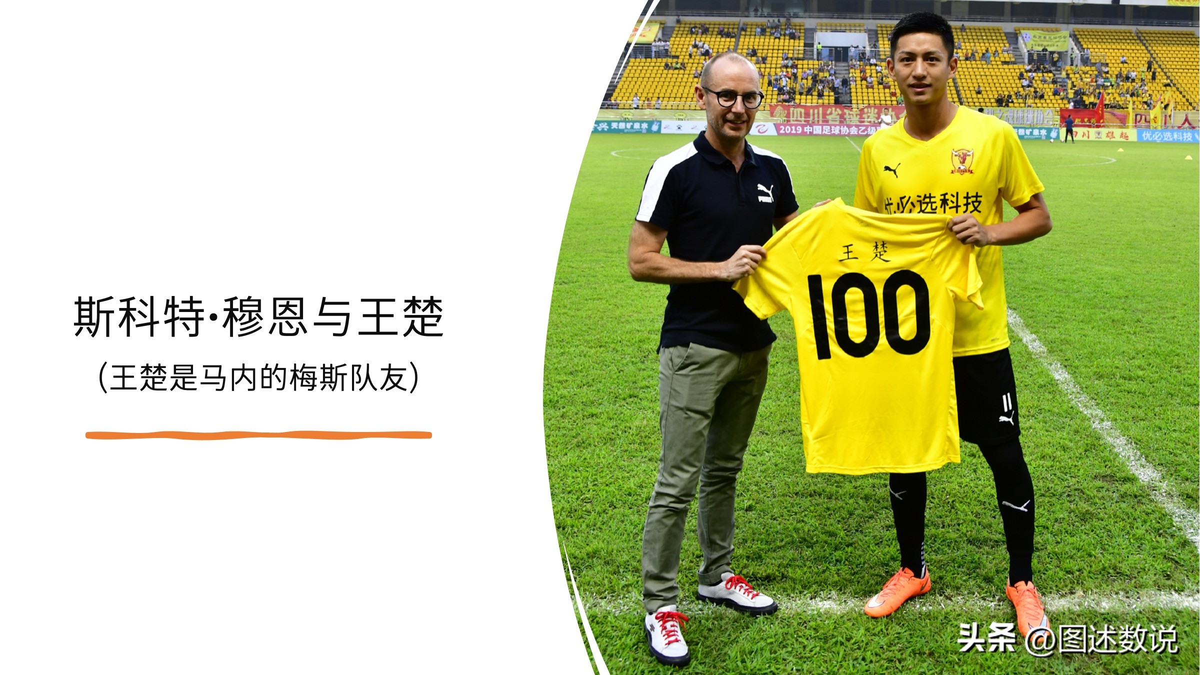 中国职业足球有多少个赛区,中国足球地域