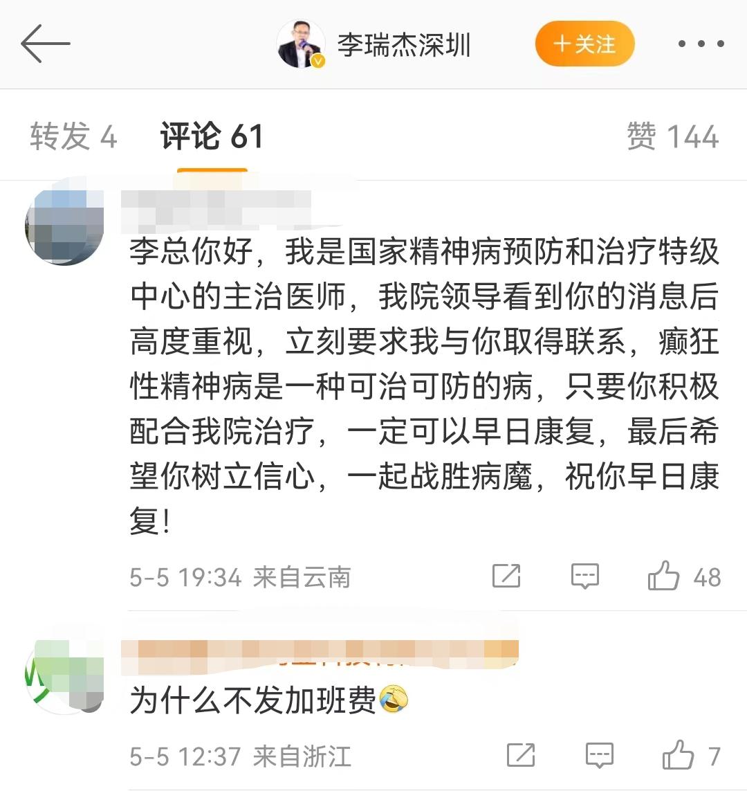 身价百亿老板被暴打,亏损42亿老板被抓