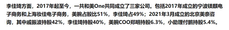 李佳琦老板身家160亿MCN机构靠什么赚钱？敛财千亿直播带货的秘密