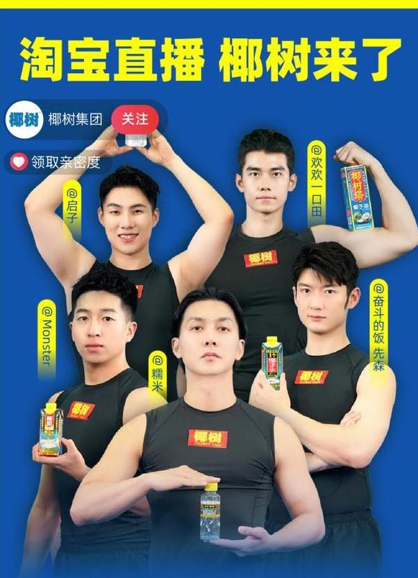 椰汁椰树牌原汁原味,椰树椰汁直播间味道咋样