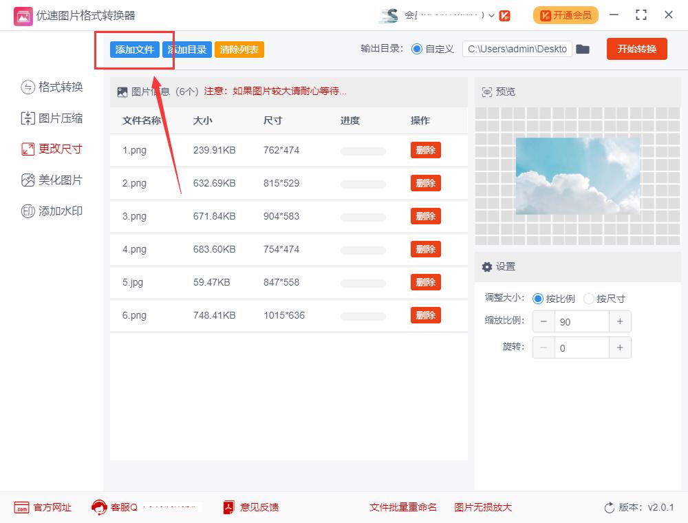 怎么修改报名照片像素和尺寸大小,手机怎么修改照片大小尺寸