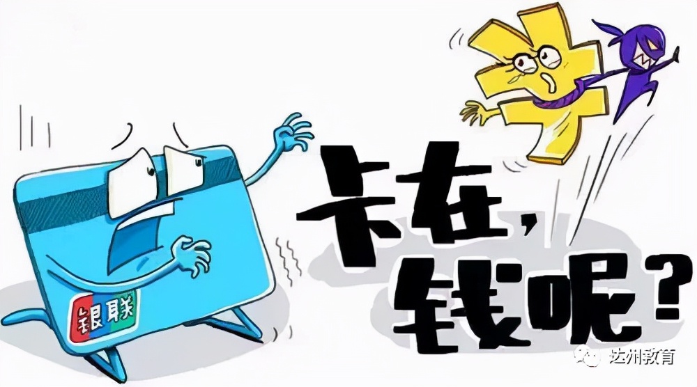 警惕：二十种高发电信网络诈骗！