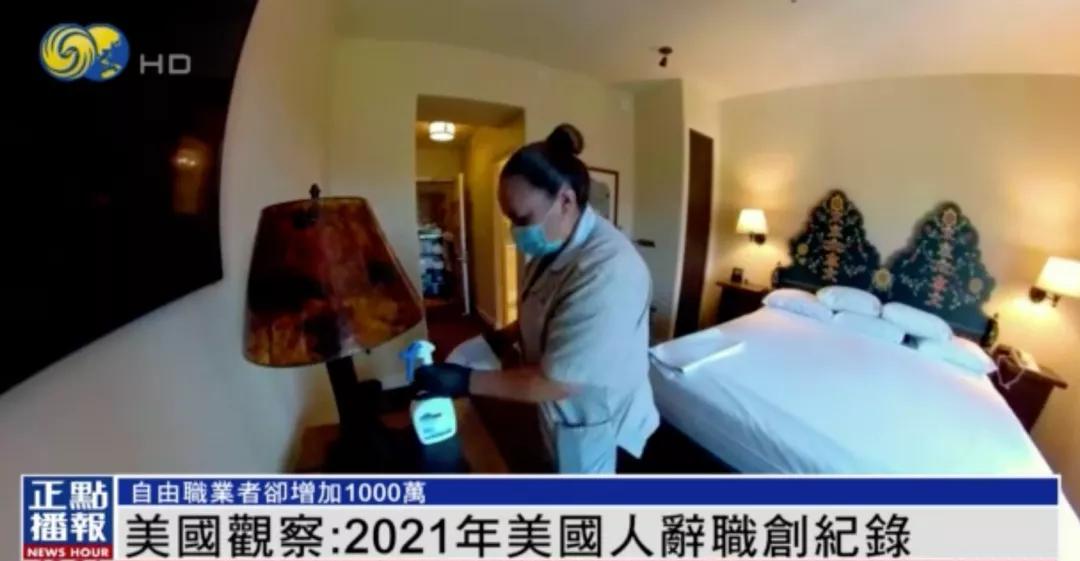 美国辞职潮对人民币的影响,美国离职潮的出现原因是什么