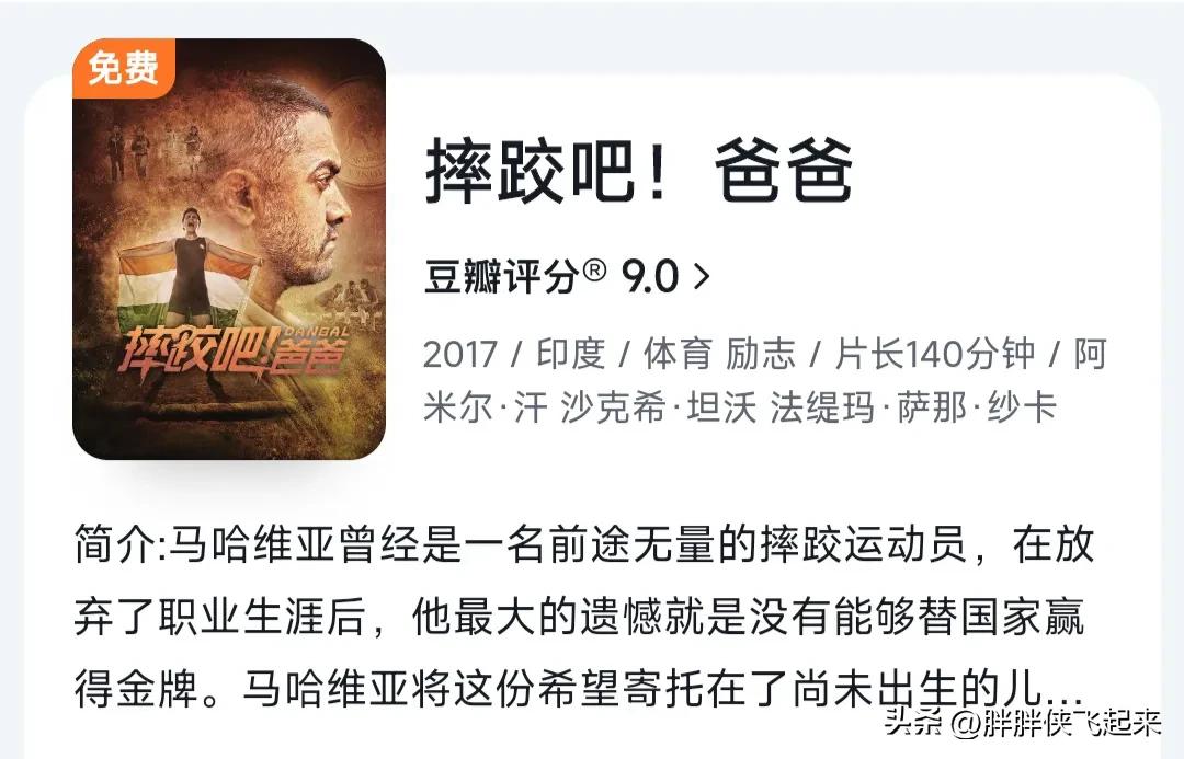 绝对不能错过的五大印度电影推荐,高分印度电影大片排行