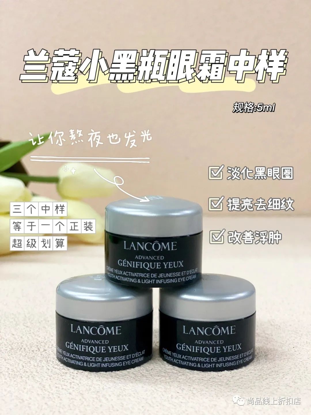 兰蔻大促双支装礼盒菁纯赠品,lancome兰蔻六件套白盒子