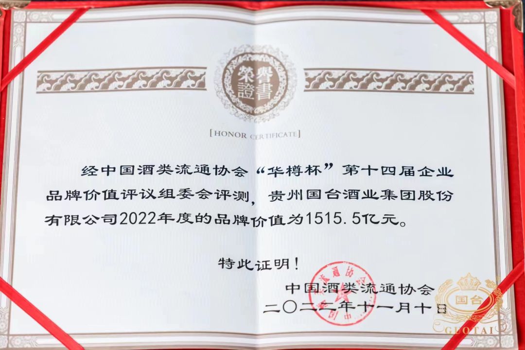 双展联动传递信心，叫响打造“中国新名酒”，国台的决心与实力