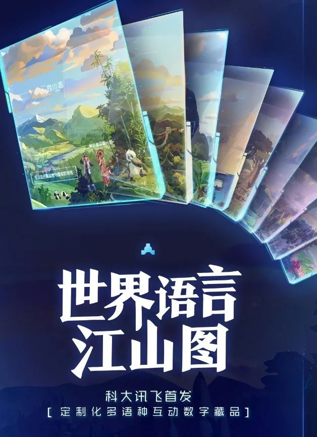 科大讯飞奖项,科大讯飞三连冠