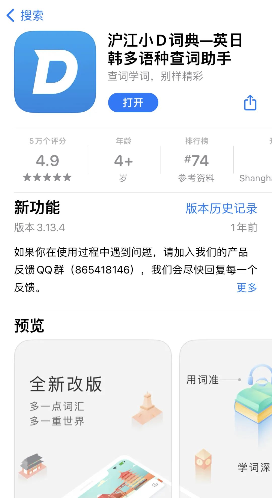 有哪些宝藏学习网站,日语学习语法app免费