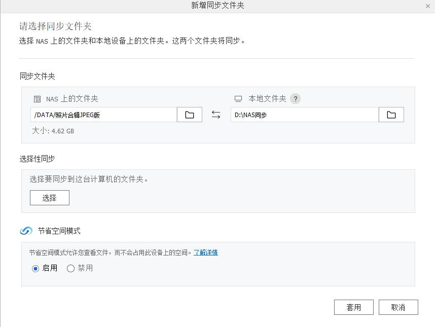 威联通nas入门教程新手必看,威联通nas新手入门