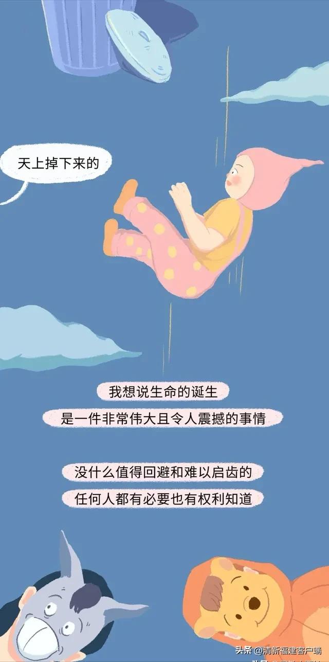 漫画专题丨这就是精子进入女性体内的全过程,太神奇了