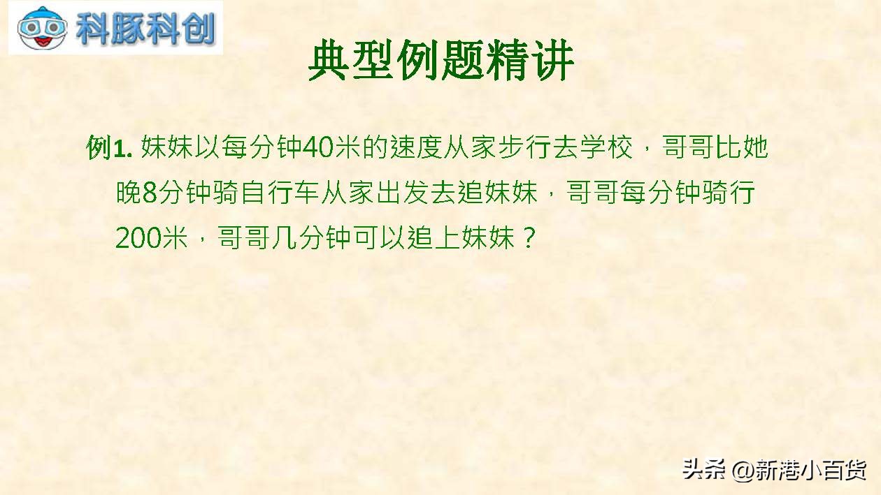 小学数学计量公式大全表完整版,小学数学单位换算题解题技巧