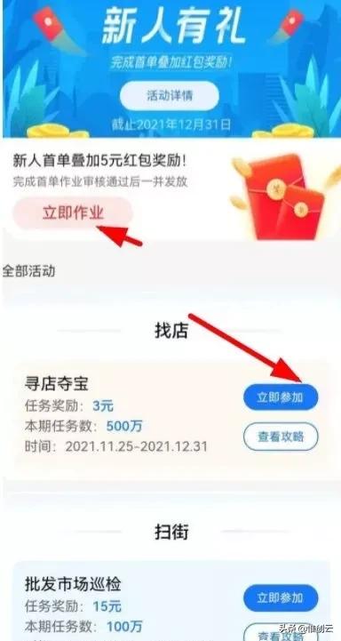 支付宝官方数字经营项目怎么做,支付宝挣钱快的门路有什么