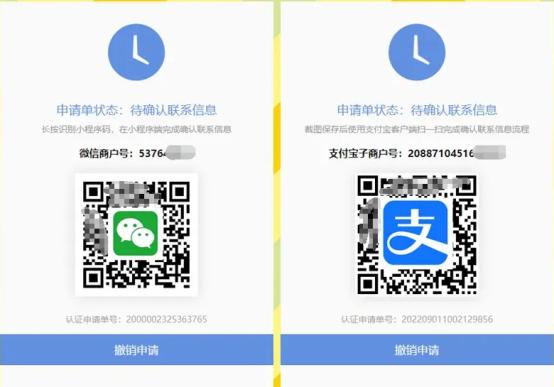 翼企小铺商户进件