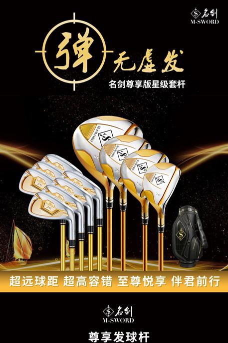 名剑亿哥全资收购日本TYY品牌只想做属于中国人自己的高尔夫