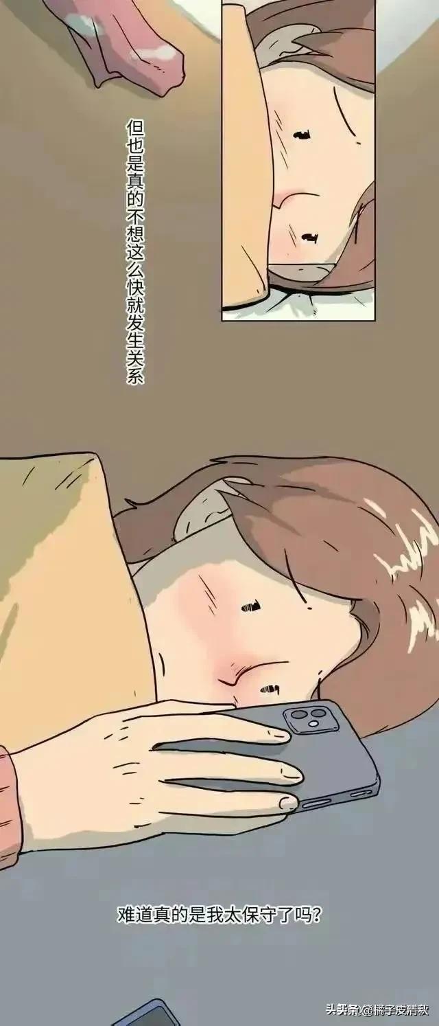 我没有和男朋友发生*生活性**，是我做错了吗？漫画