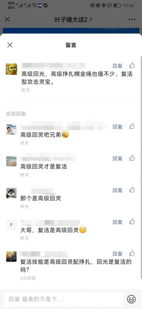 大话西游2灵宝技能玉净散,大话西游2灵宝技能清心散