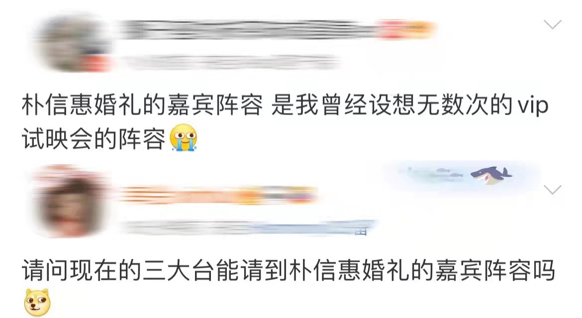 朴信惠结婚了么,朴信惠结婚是哪天