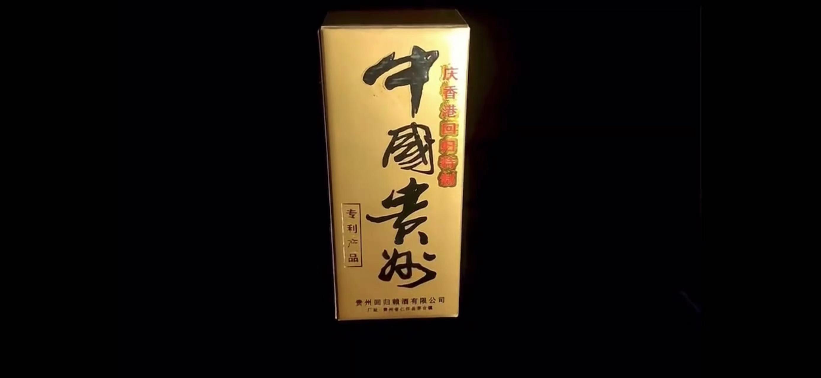 赖茅97香港回归5斤装多少钱一瓶,赖茅53度香港回归多少钱一瓶