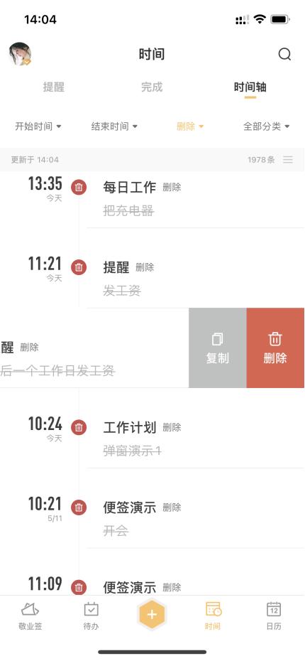 苹果手机删除的提醒事项怎么恢复,怎么恢复提醒事项删除的内容