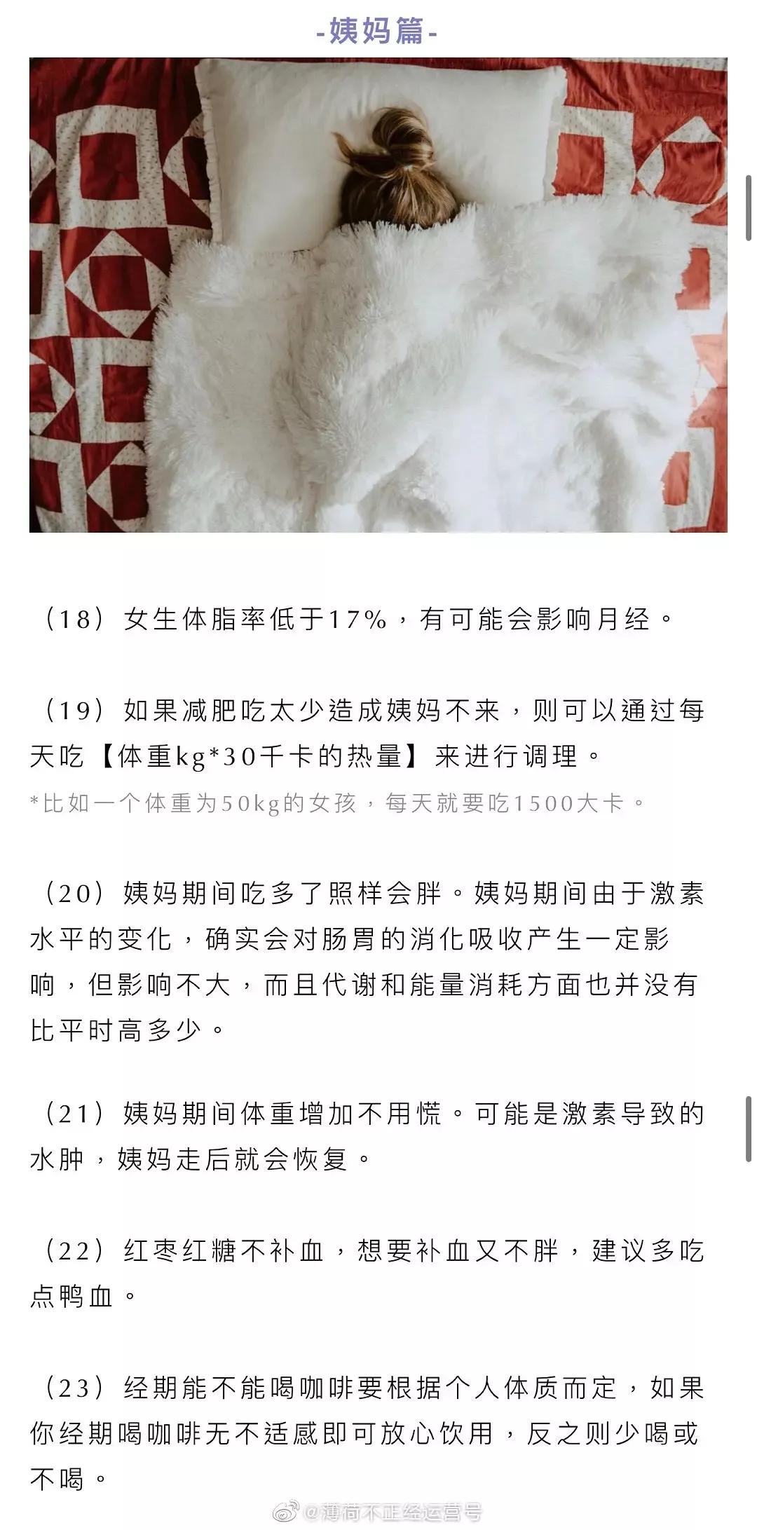 薄荷减肥一周食谱瘦了10斤,薄荷食谱一周瘦10斤