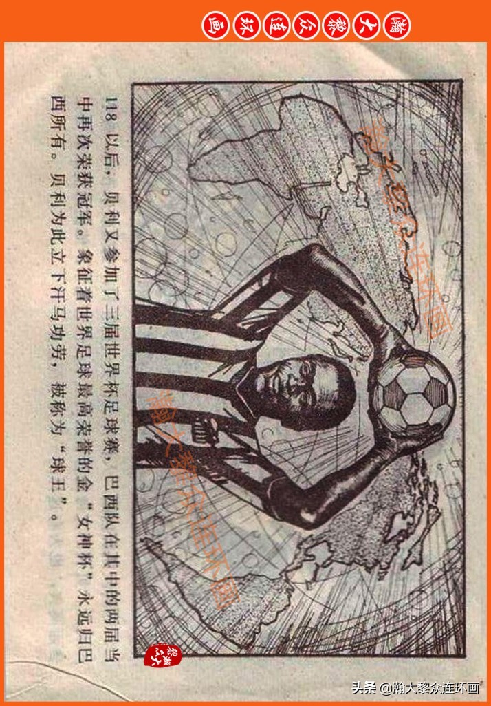 瀚大黎众连环画民间故事,瀚大黎众精品连环画三国故事