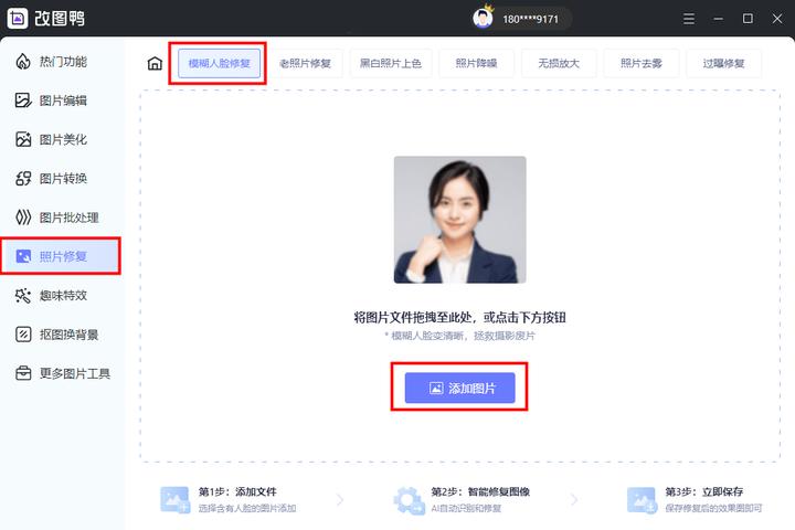 手机修复照片清晰度最简单方法,怎样老化了的照片修复成新照片