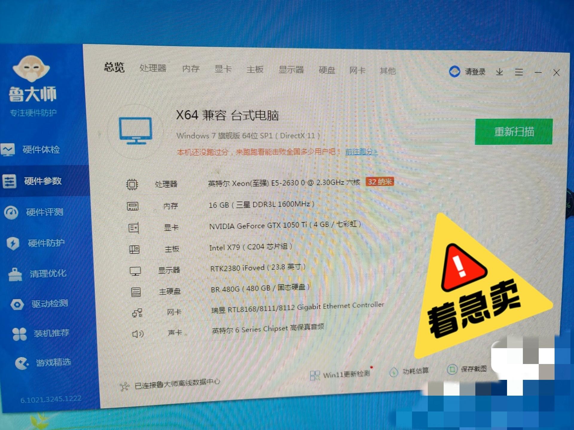 低价高配组装电脑骗局,组装机低价套路