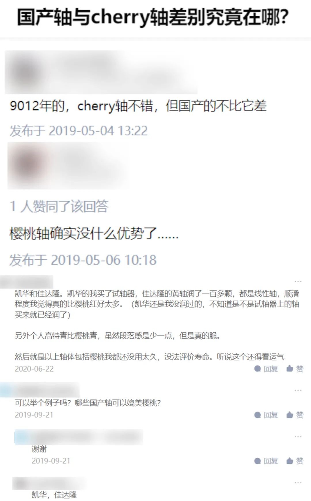 国产轴有哪几款,国产轴崛起