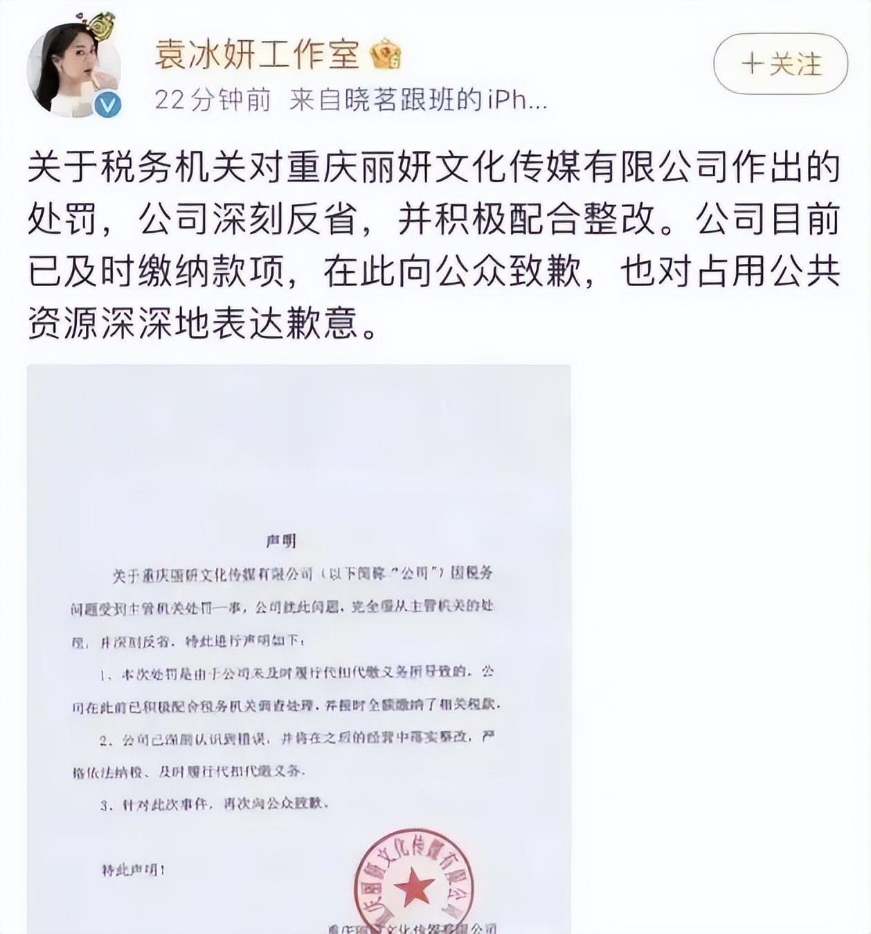 2022年自毁前途的十位艺人,4个自毁前程的作死明星