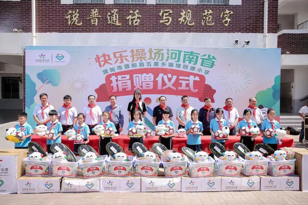 公益体彩快乐操场广西,公益体彩快乐操场申请方法