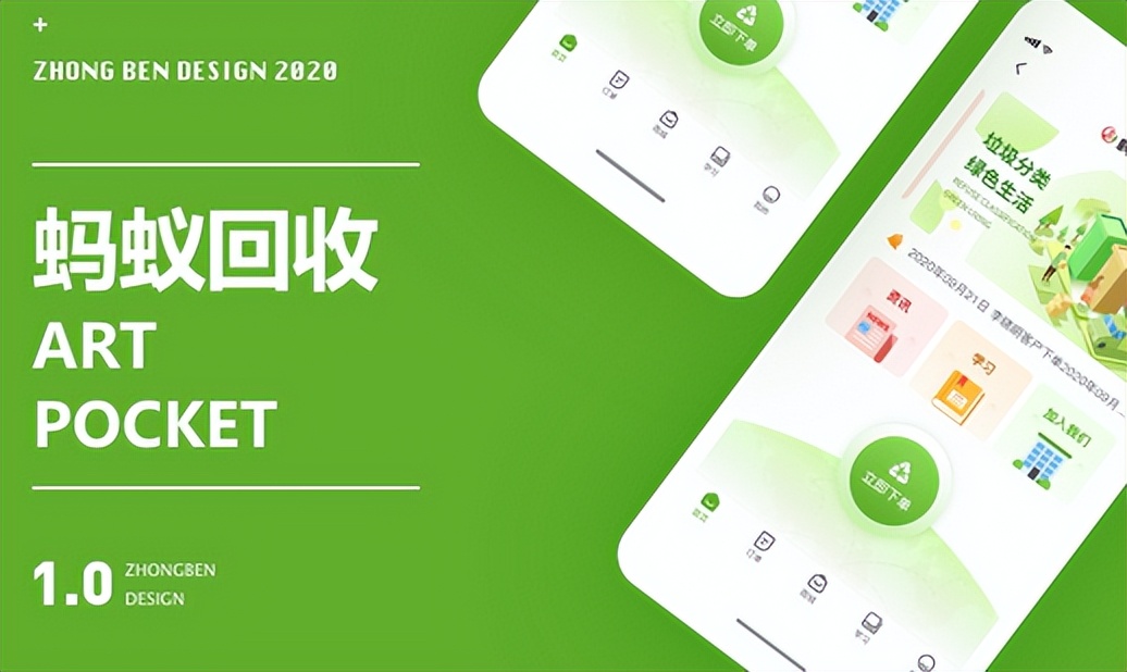 回收废品小程序,废品回收小程序制作