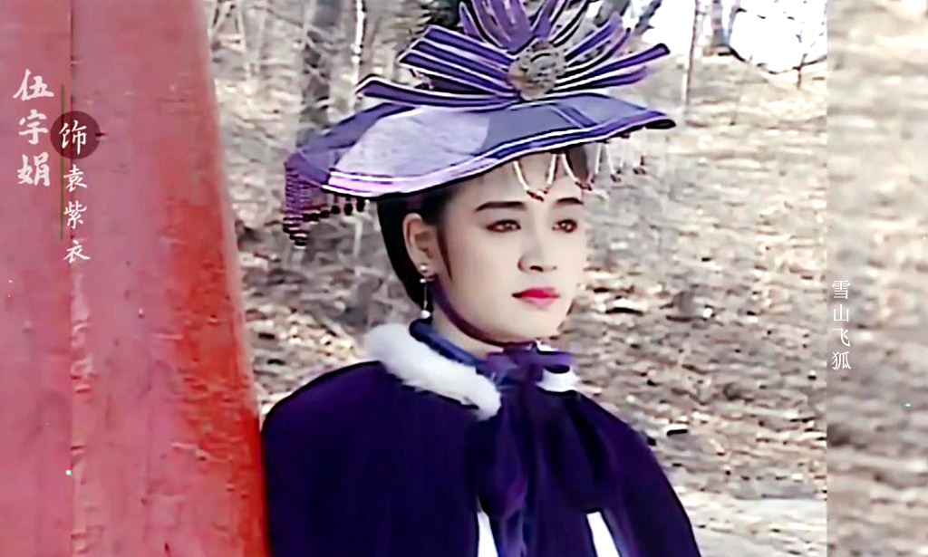 伍宇娟袁紫衣今昔对比照,中戏五朵金花伍宇娟