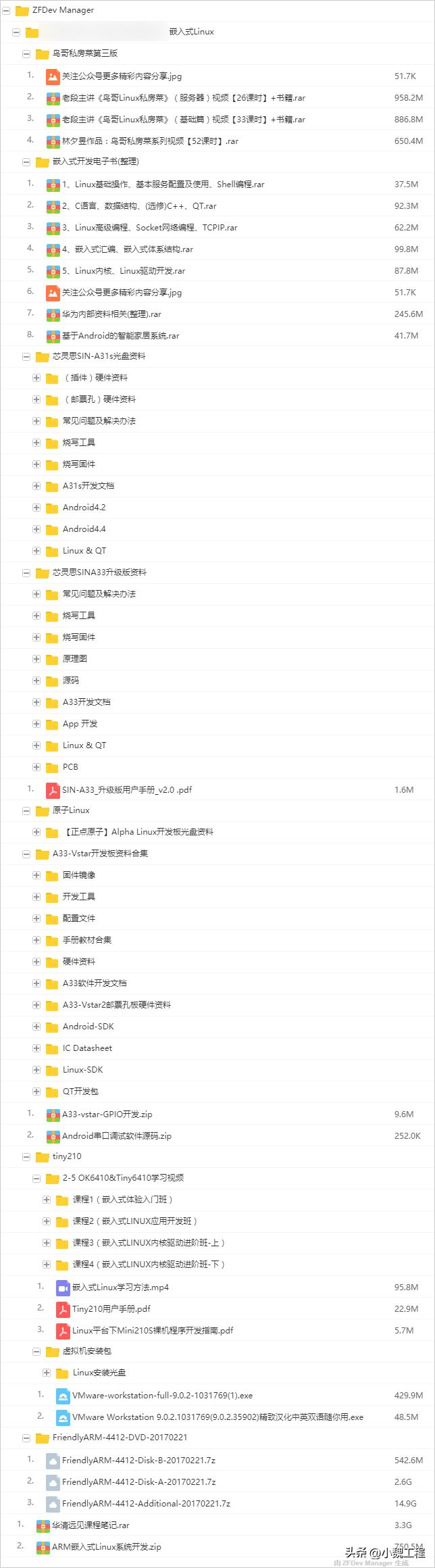 嵌入式linux应用开发,嵌入式Linux开发
