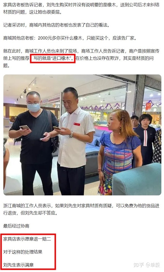 实木木材怎么选,实木橡木如何选择