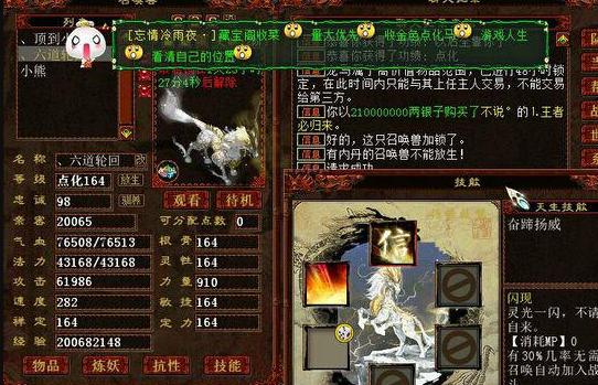 大话西游2：自古小熊出化无？为什么不可交易召唤兽这么好运气？