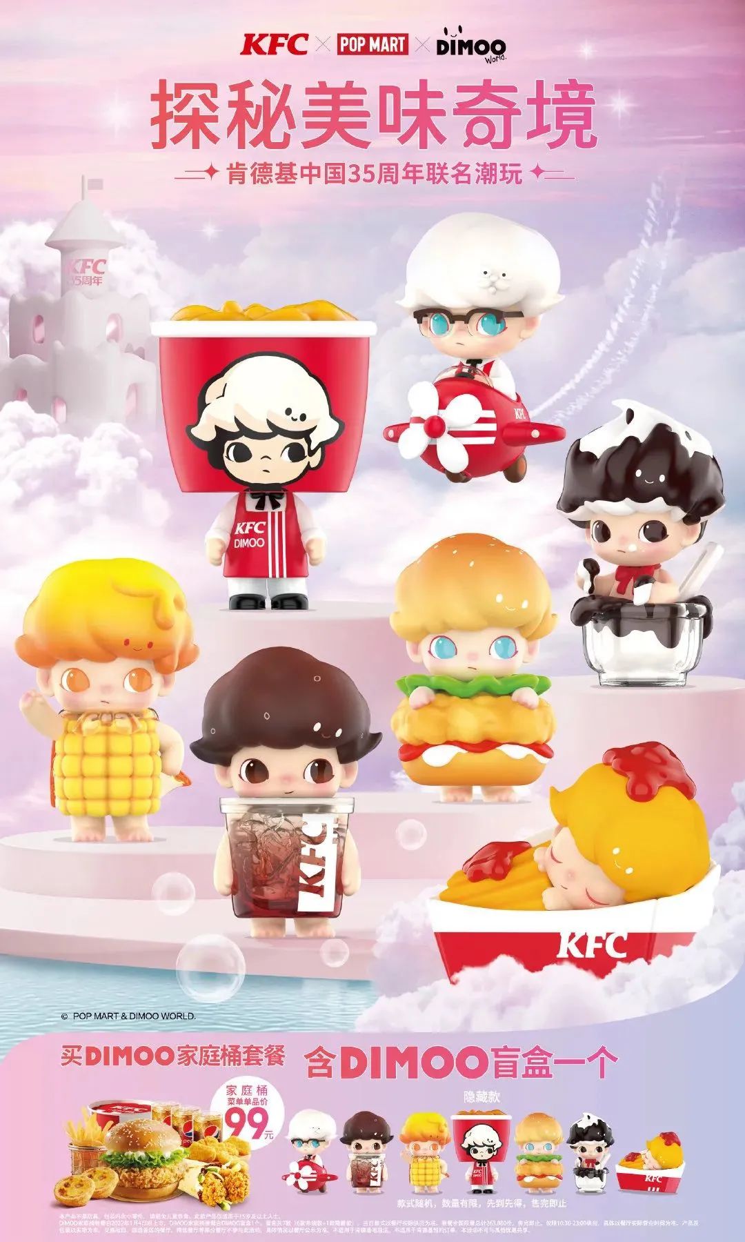 你这辈子有没有为谁拼过命广告,你这辈子有没有为肯德基拼过命