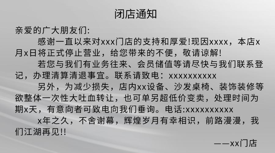 小伙开店倒闭，打3份工退还会费，报警寻找会员