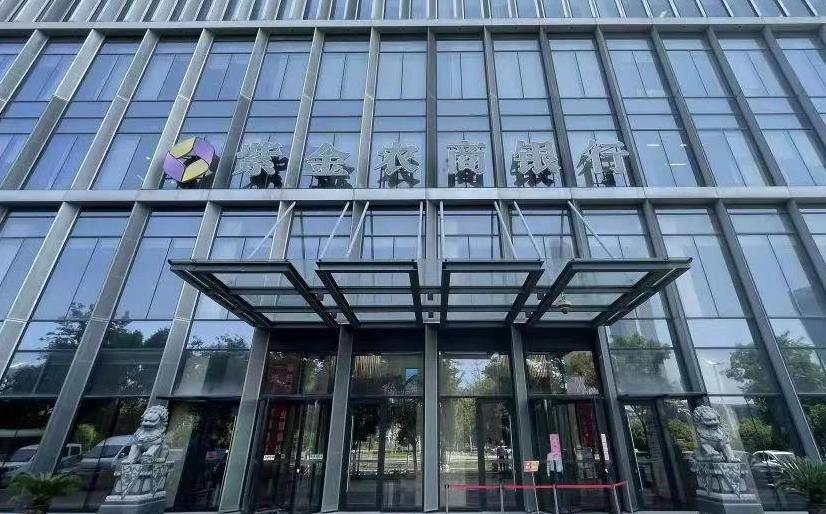 紫金农商银行农户贷,紫金银行惠农小额贷