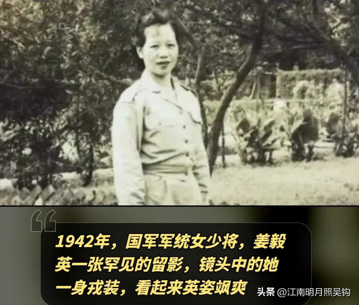 抗日战争期间国民党十大将军,抗日时期国民党唯一的一个女将军