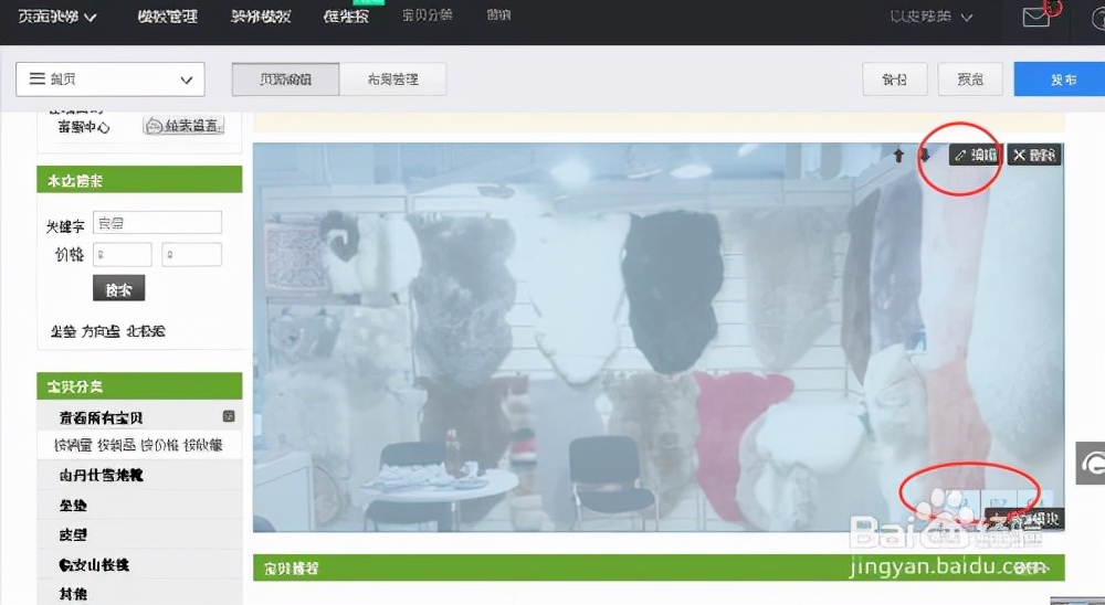 如何做好网店运营店铺装修,网店装修技巧视频