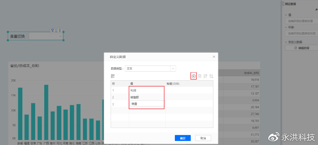 干货丨脚本实现动态切换组件绑定的字段