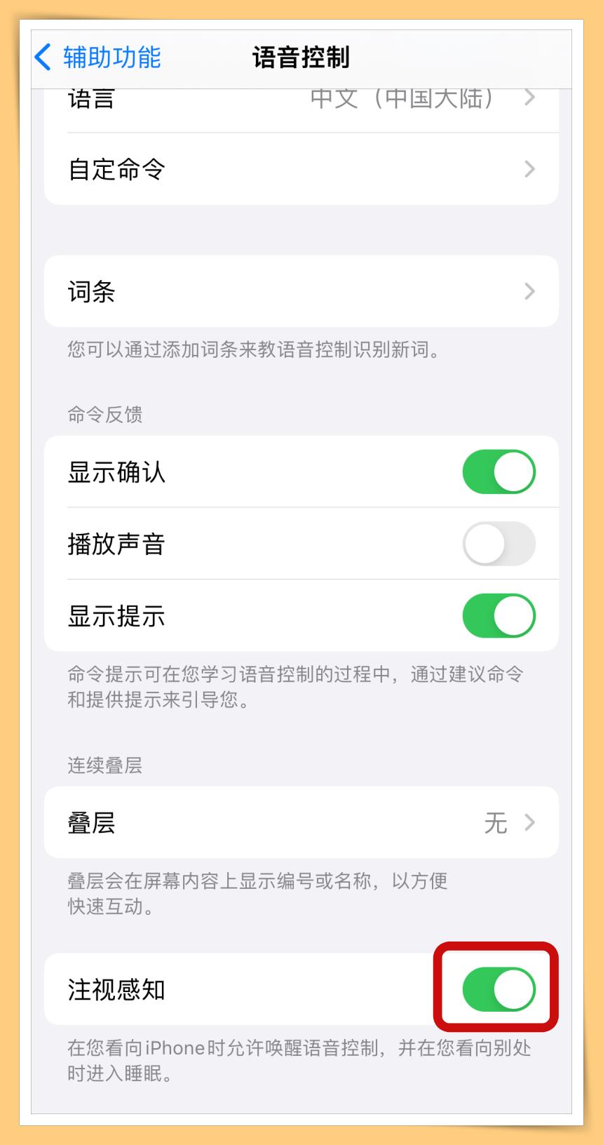 懒到不想动手?教你用嘴巴“截屏”来完成任务
