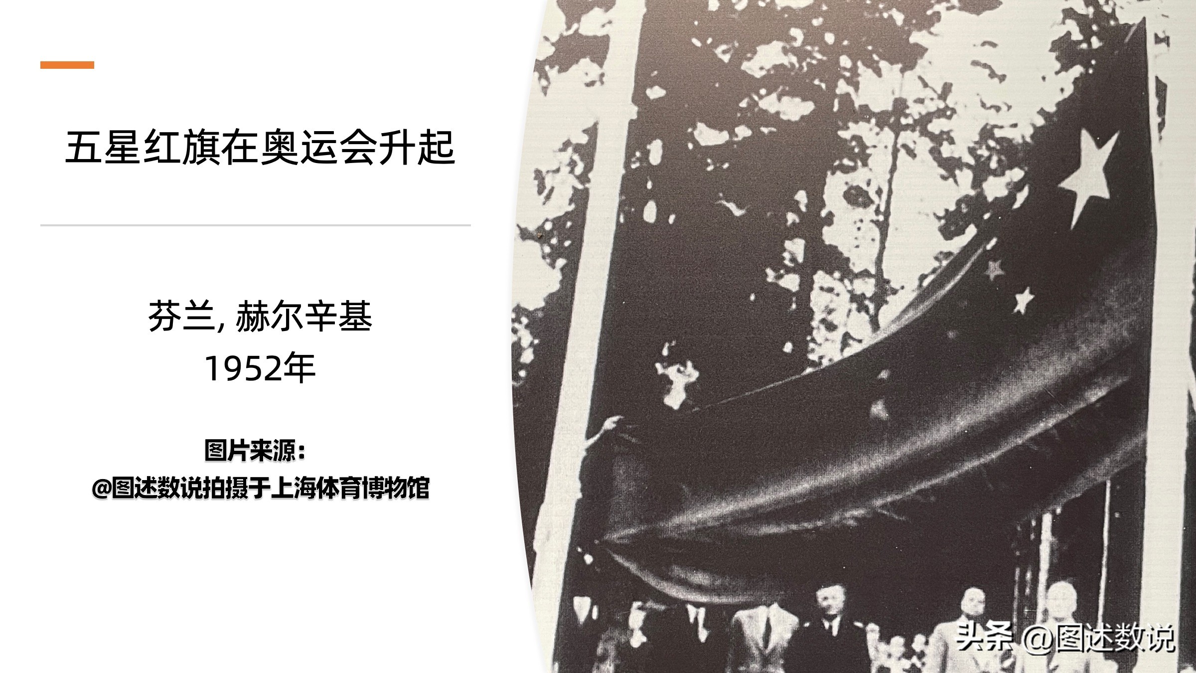 珍贵历史影像80年代上海足球,上海体育博物馆历史之舟图片