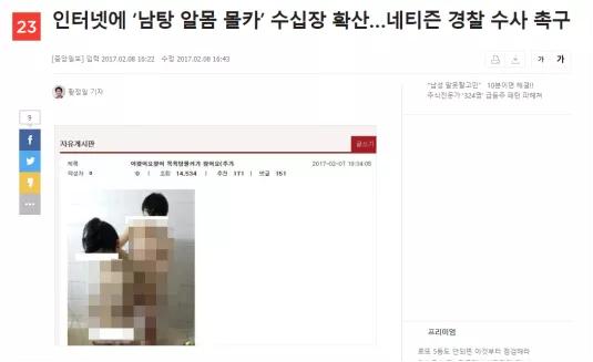 麦当劳拿捏手势韩国,韩国人讨厌的手势麦当劳