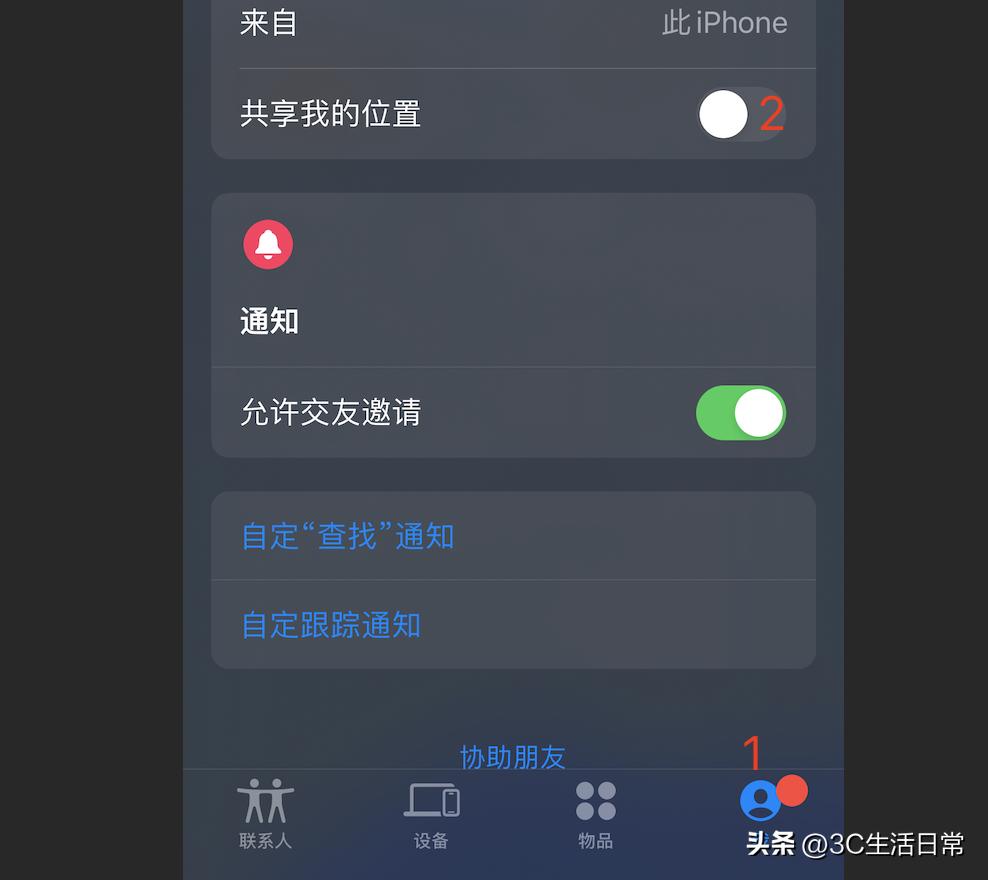 鑻规灉鎵嬫満瀹氫綅鐩戞帶鐩戝惉,iphone瀹氫綅鐩戝惉