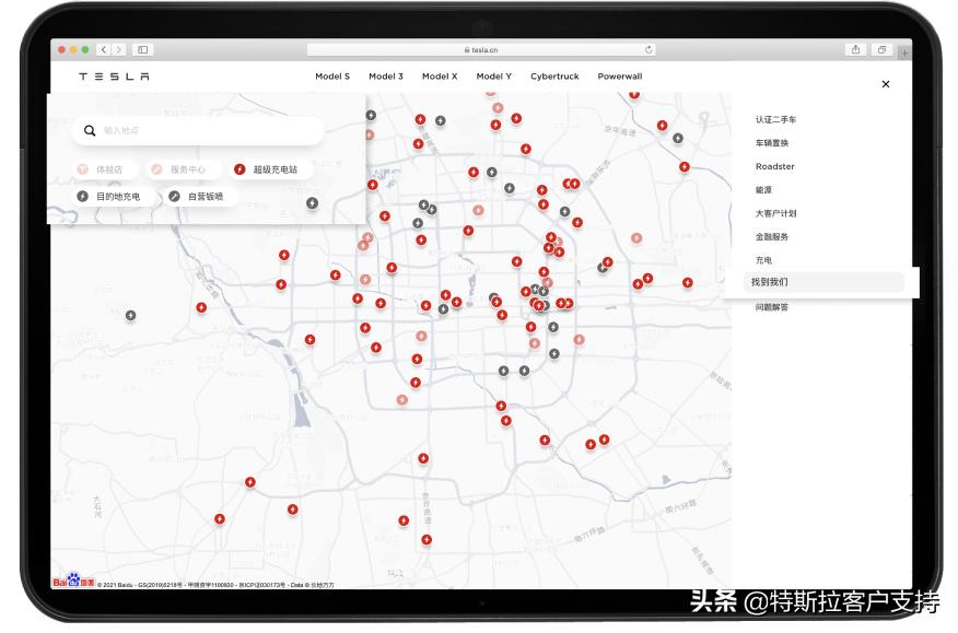 特斯拉充电多久可以充满,特斯拉7kw便携式充电